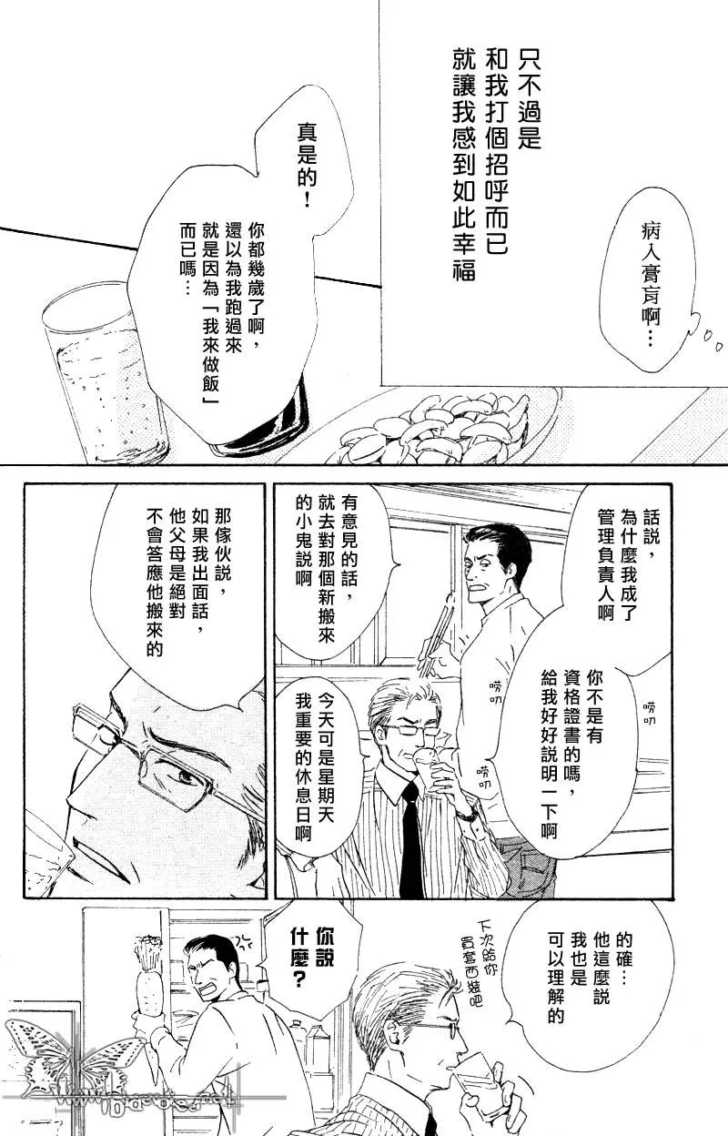 《不知花开否》漫画最新章节 第11话 免费下拉式在线观看章节第【14】张图片