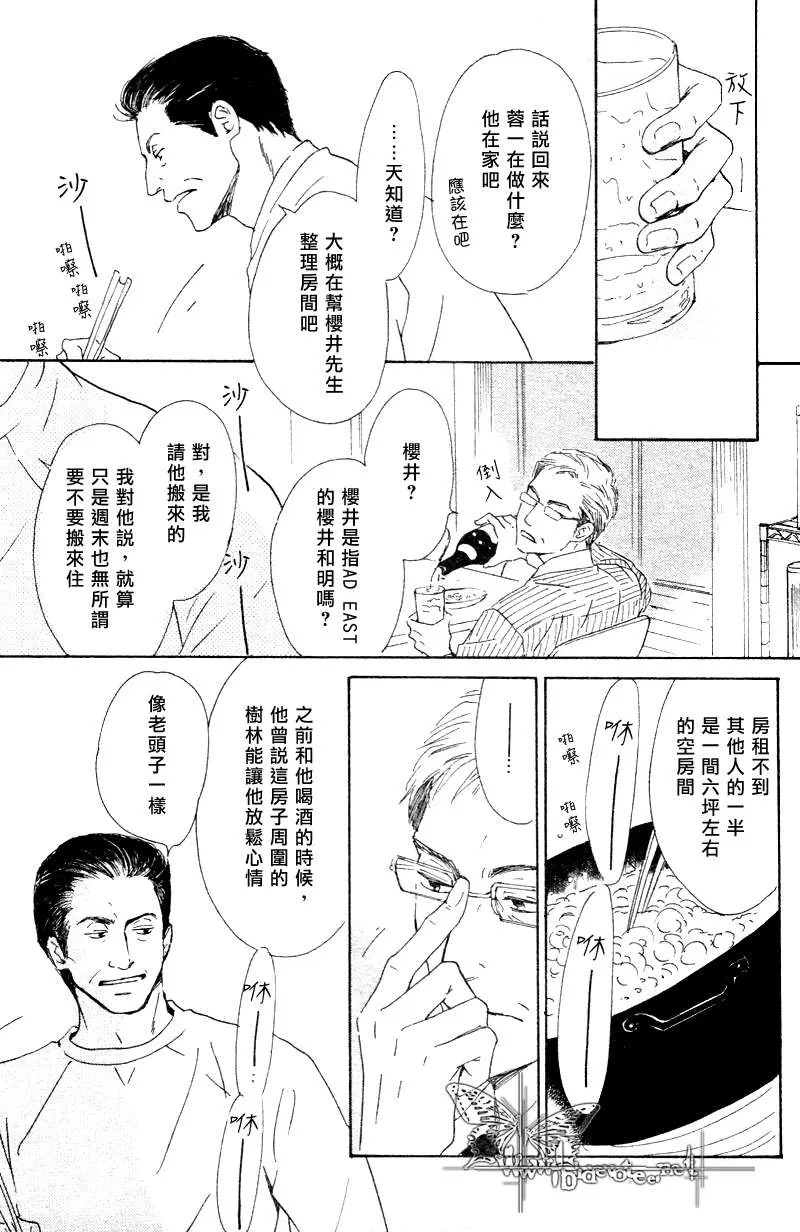 《不知花开否》漫画最新章节 第11话 免费下拉式在线观看章节第【15】张图片