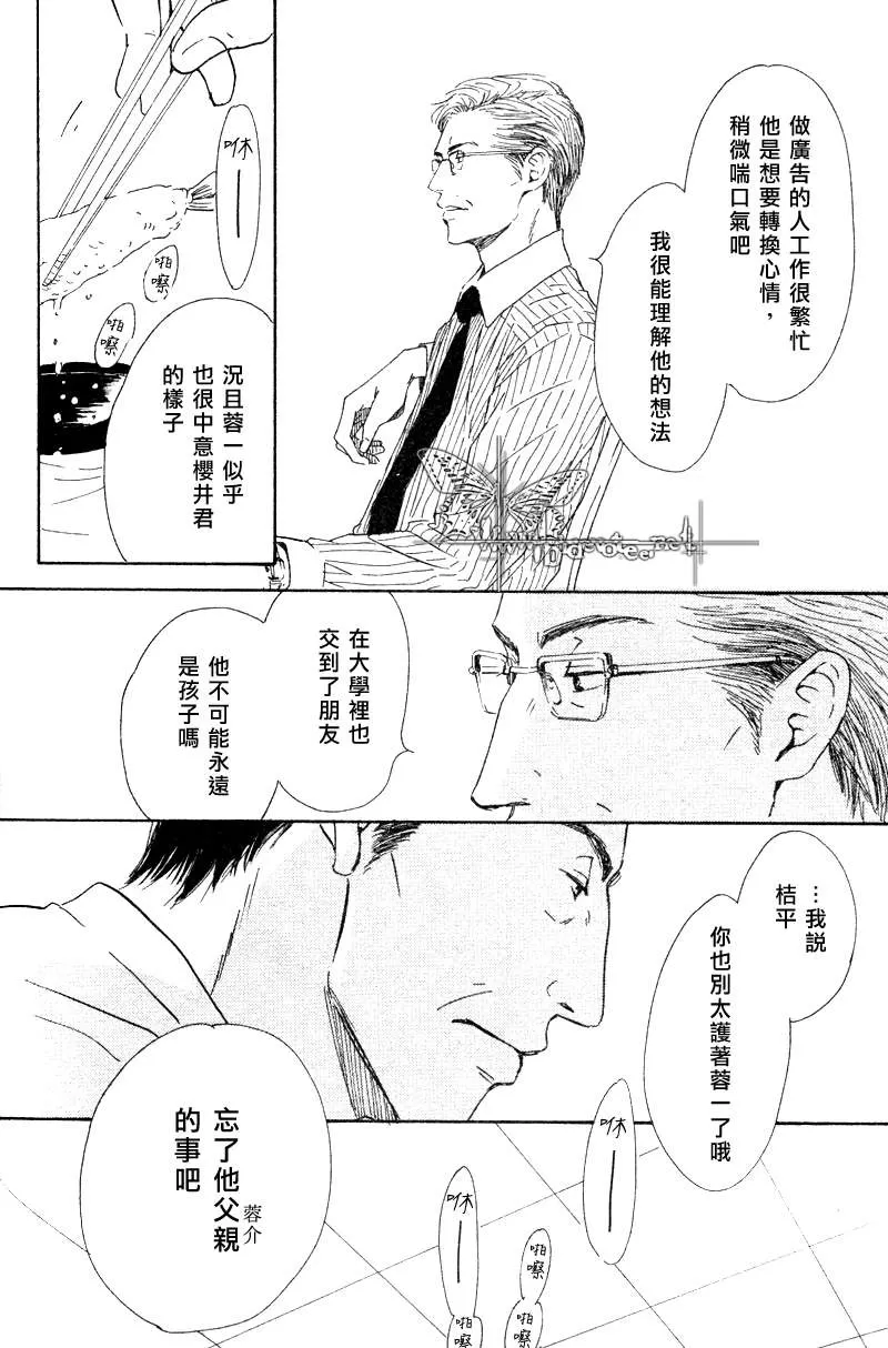 《不知花开否》漫画最新章节 第11话 免费下拉式在线观看章节第【16】张图片