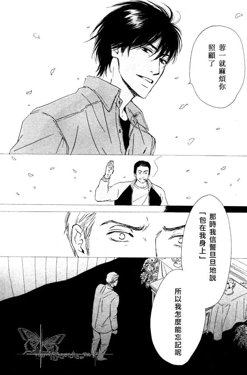 《不知花开否》漫画最新章节 第11话 免费下拉式在线观看章节第【18】张图片