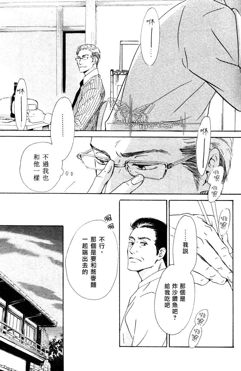 《不知花开否》漫画最新章节 第11话 免费下拉式在线观看章节第【19】张图片