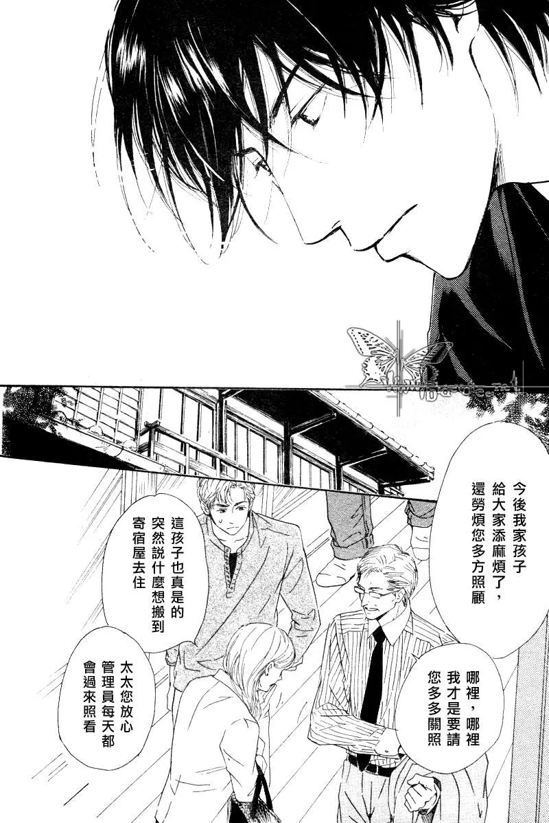 《不知花开否》漫画最新章节 第11话 免费下拉式在线观看章节第【2】张图片