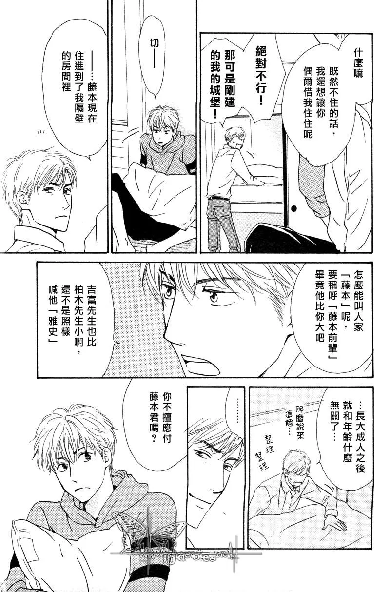 《不知花开否》漫画最新章节 第11话 免费下拉式在线观看章节第【21】张图片