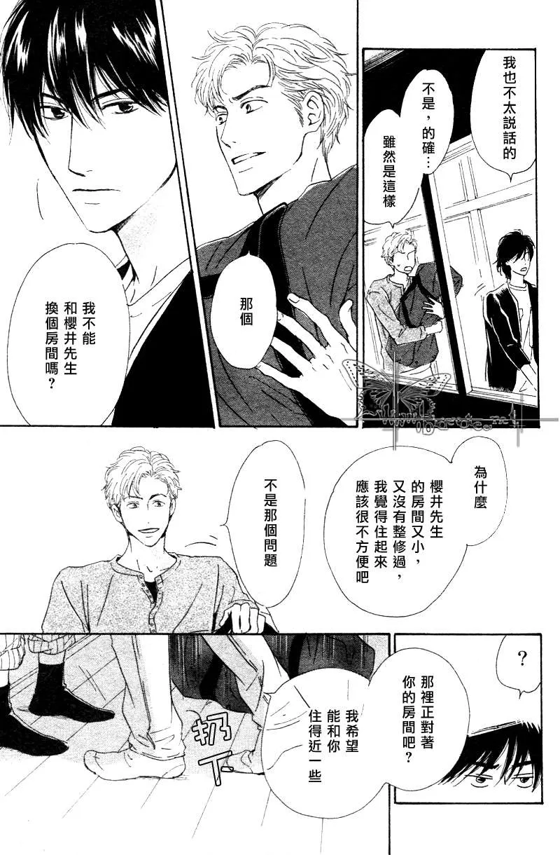 《不知花开否》漫画最新章节 第11话 免费下拉式在线观看章节第【23】张图片