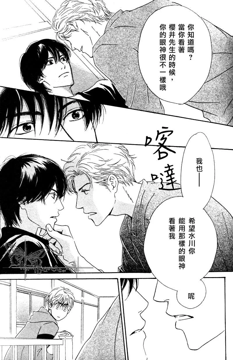 《不知花开否》漫画最新章节 第11话 免费下拉式在线观看章节第【25】张图片