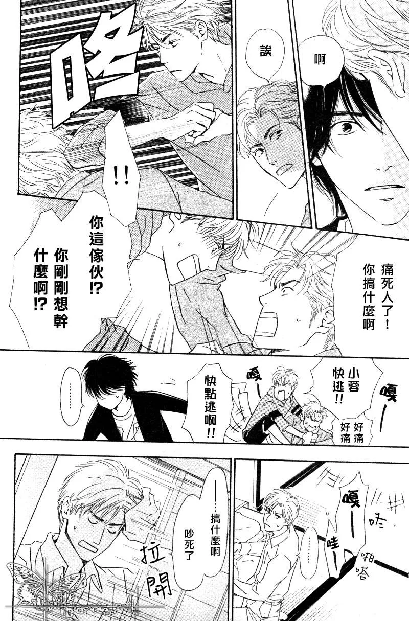 《不知花开否》漫画最新章节 第11话 免费下拉式在线观看章节第【26】张图片