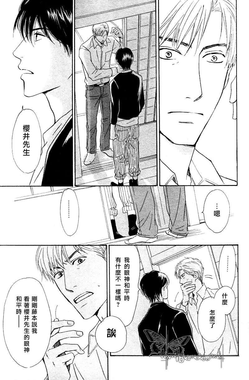 《不知花开否》漫画最新章节 第11话 免费下拉式在线观看章节第【27】张图片