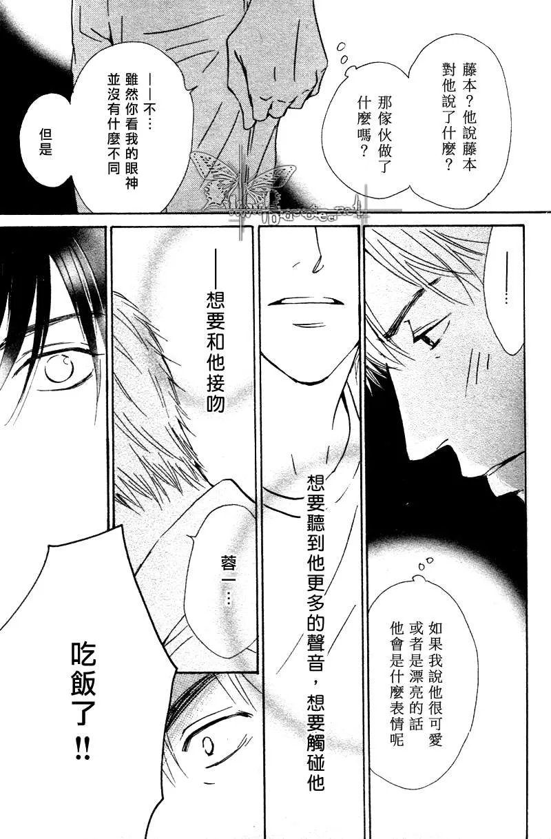 《不知花开否》漫画最新章节 第11话 免费下拉式在线观看章节第【29】张图片