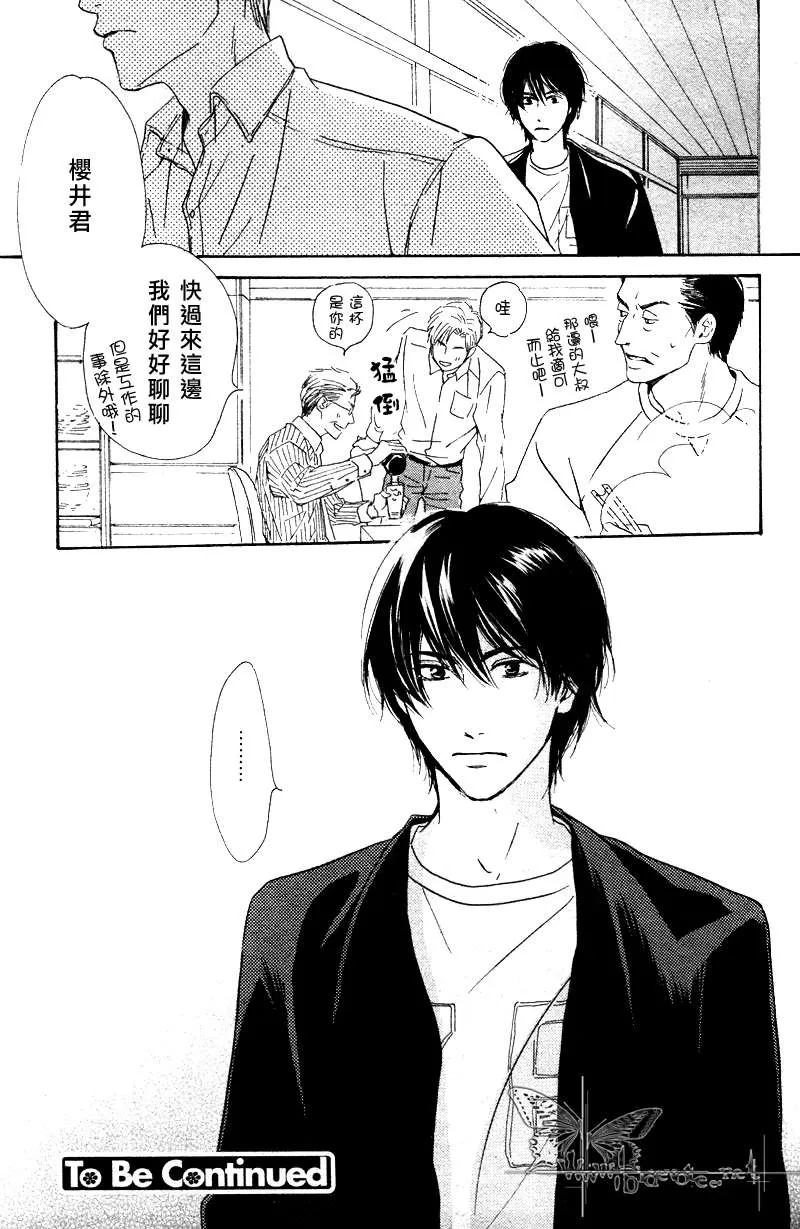 《不知花开否》漫画最新章节 第11话 免费下拉式在线观看章节第【31】张图片