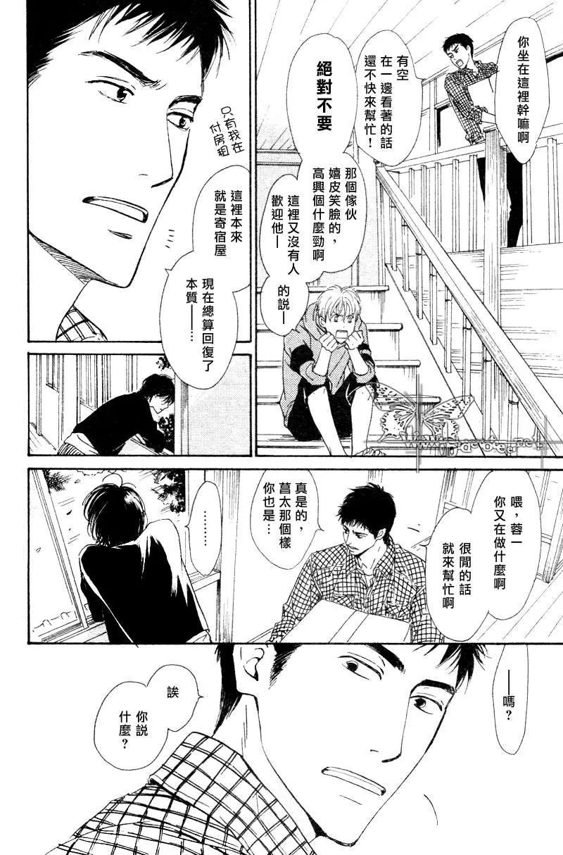 《不知花开否》漫画最新章节 第11话 免费下拉式在线观看章节第【4】张图片