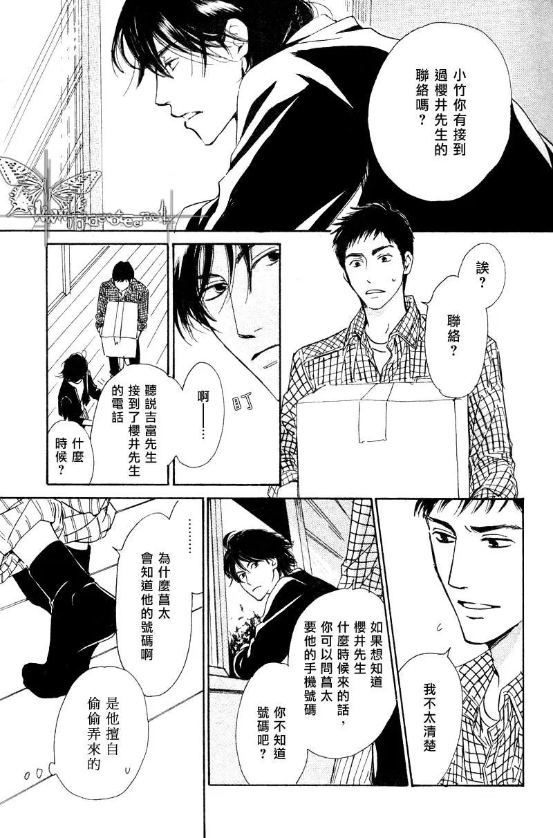 《不知花开否》漫画最新章节 第11话 免费下拉式在线观看章节第【5】张图片