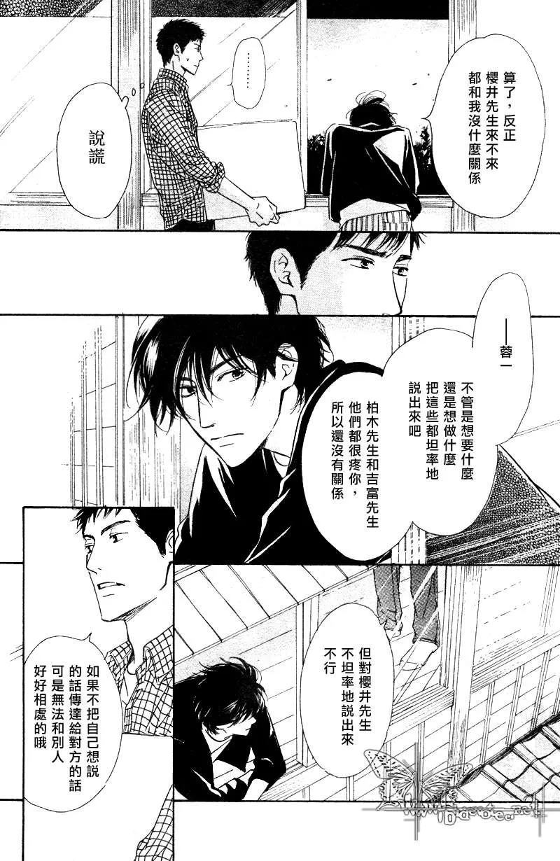 《不知花开否》漫画最新章节 第11话 免费下拉式在线观看章节第【6】张图片