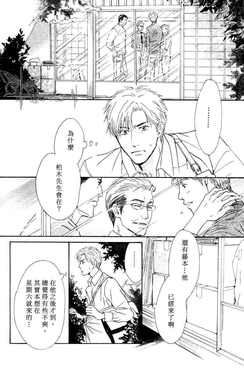 《不知花开否》漫画最新章节 第11话 免费下拉式在线观看章节第【8】张图片