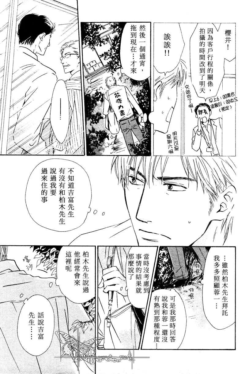 《不知花开否》漫画最新章节 第11话 免费下拉式在线观看章节第【9】张图片