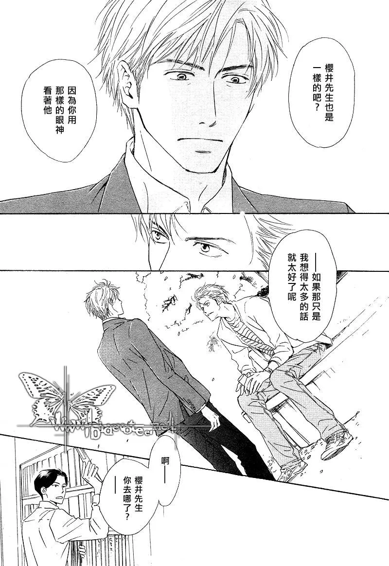 《不知花开否》漫画最新章节 第10话 免费下拉式在线观看章节第【11】张图片