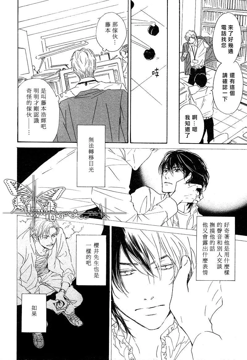 《不知花开否》漫画最新章节 第10话 免费下拉式在线观看章节第【12】张图片