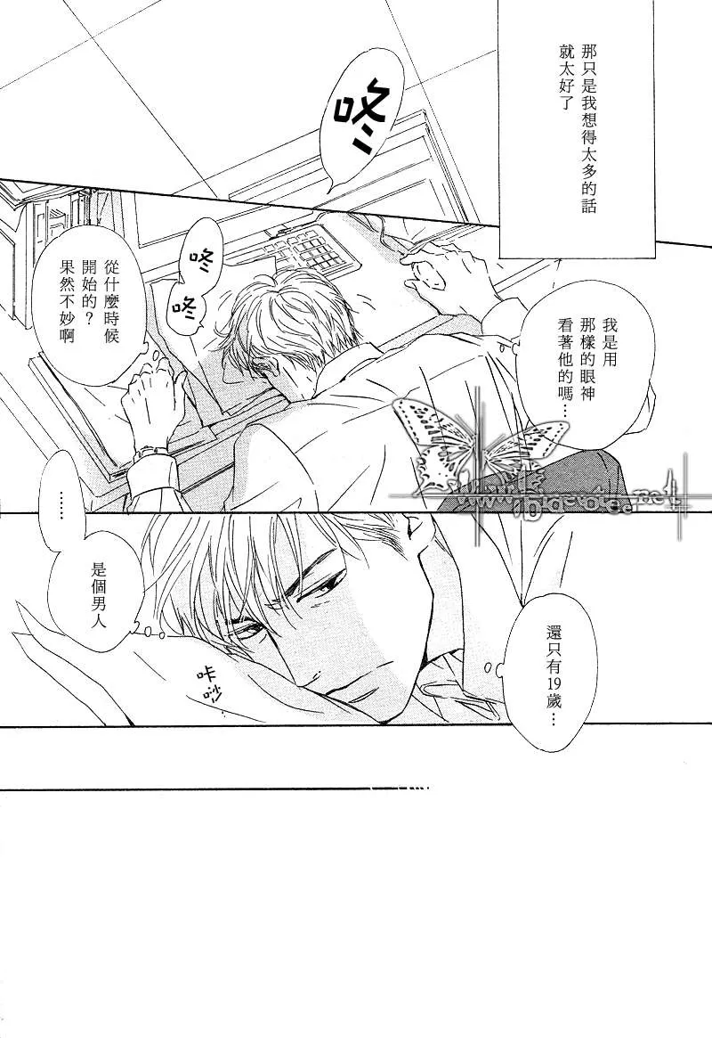 《不知花开否》漫画最新章节 第10话 免费下拉式在线观看章节第【13】张图片