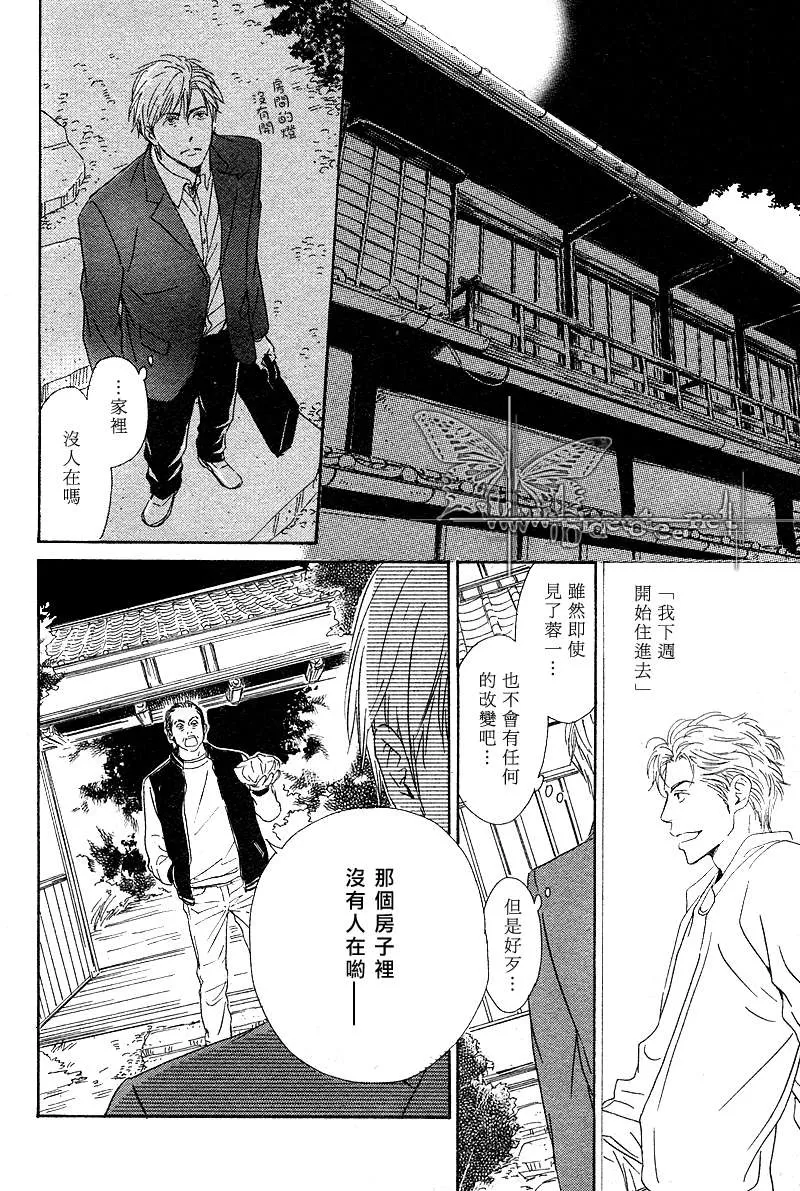 《不知花开否》漫画最新章节 第10话 免费下拉式在线观看章节第【14】张图片