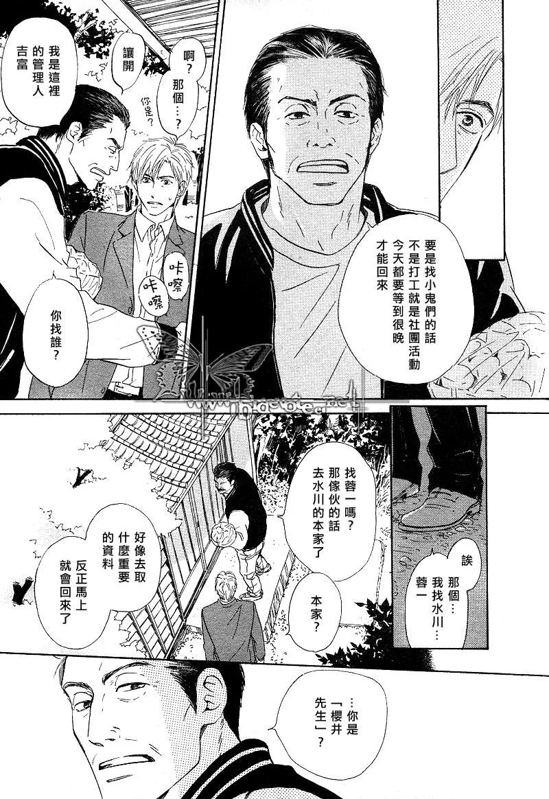 《不知花开否》漫画最新章节 第10话 免费下拉式在线观看章节第【15】张图片