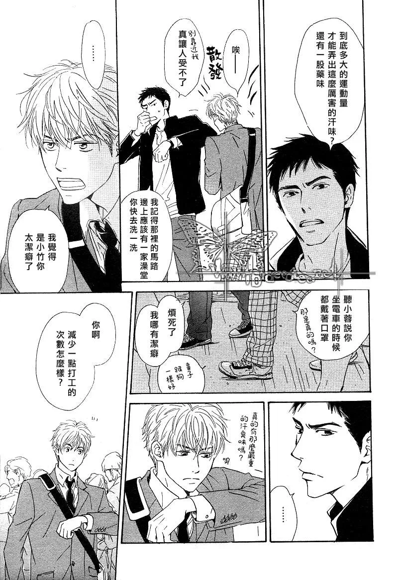 《不知花开否》漫画最新章节 第10话 免费下拉式在线观看章节第【17】张图片