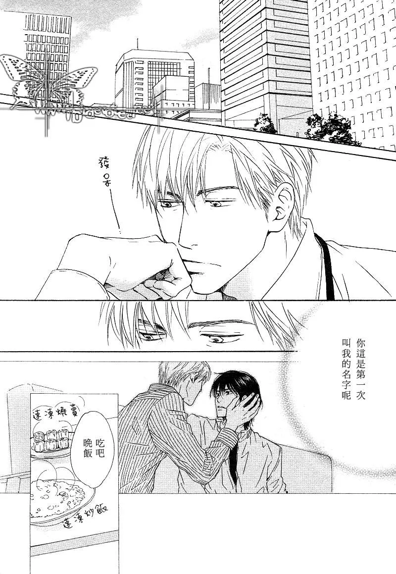 《不知花开否》漫画最新章节 第10话 免费下拉式在线观看章节第【2】张图片