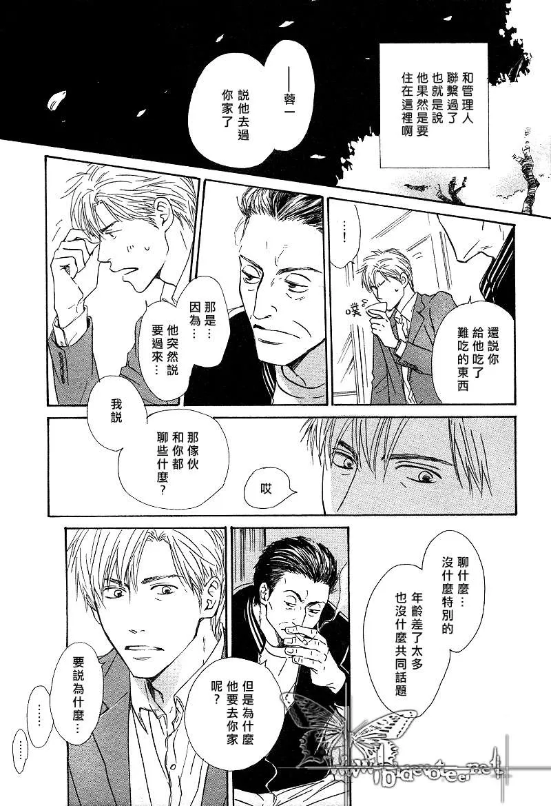 《不知花开否》漫画最新章节 第10话 免费下拉式在线观看章节第【21】张图片