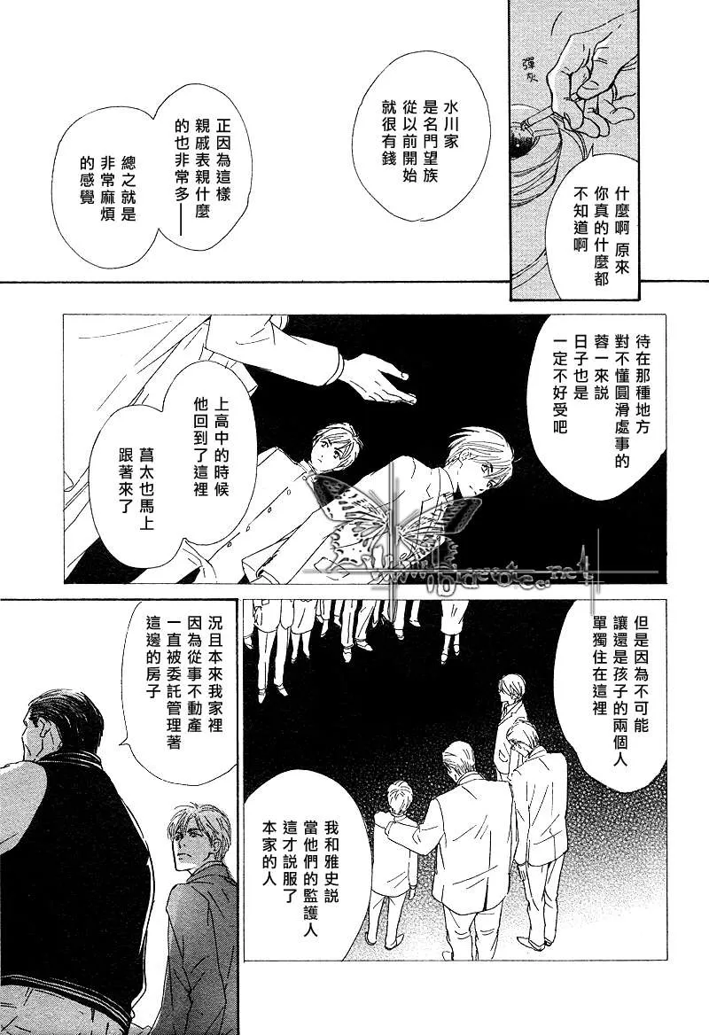 《不知花开否》漫画最新章节 第10话 免费下拉式在线观看章节第【23】张图片