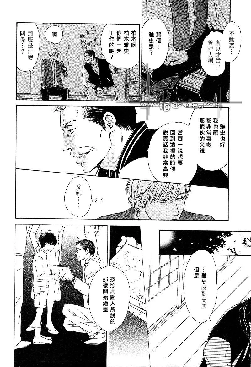 《不知花开否》漫画最新章节 第10话 免费下拉式在线观看章节第【24】张图片