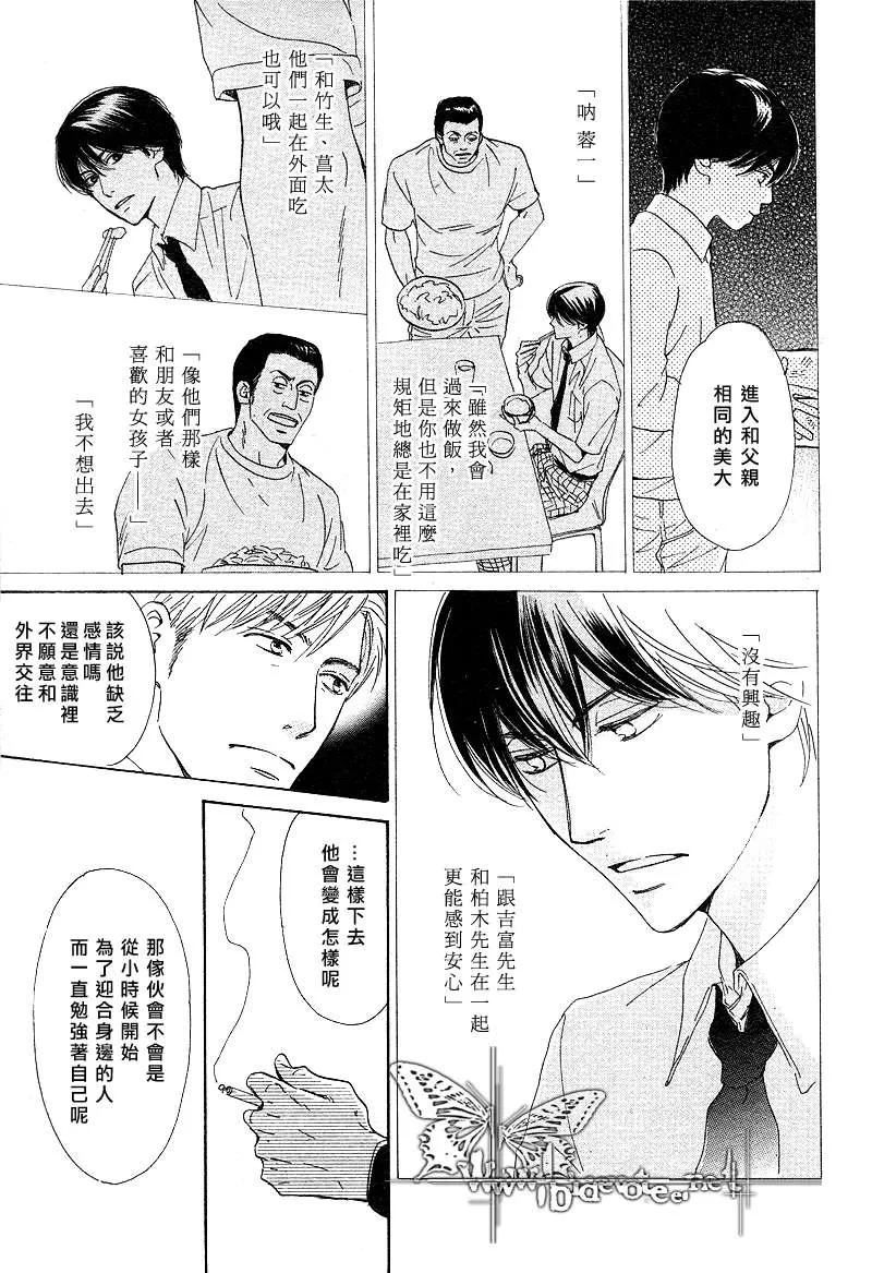 《不知花开否》漫画最新章节 第10话 免费下拉式在线观看章节第【25】张图片