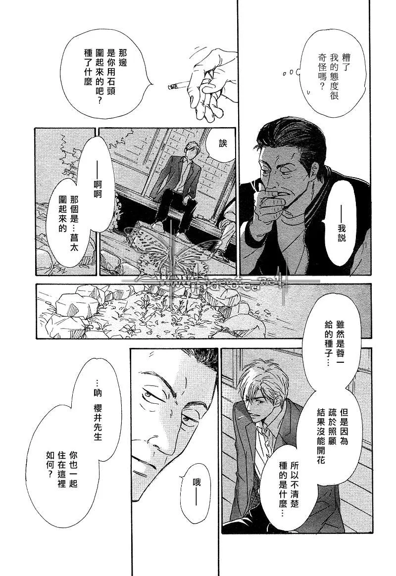 《不知花开否》漫画最新章节 第10话 免费下拉式在线观看章节第【29】张图片