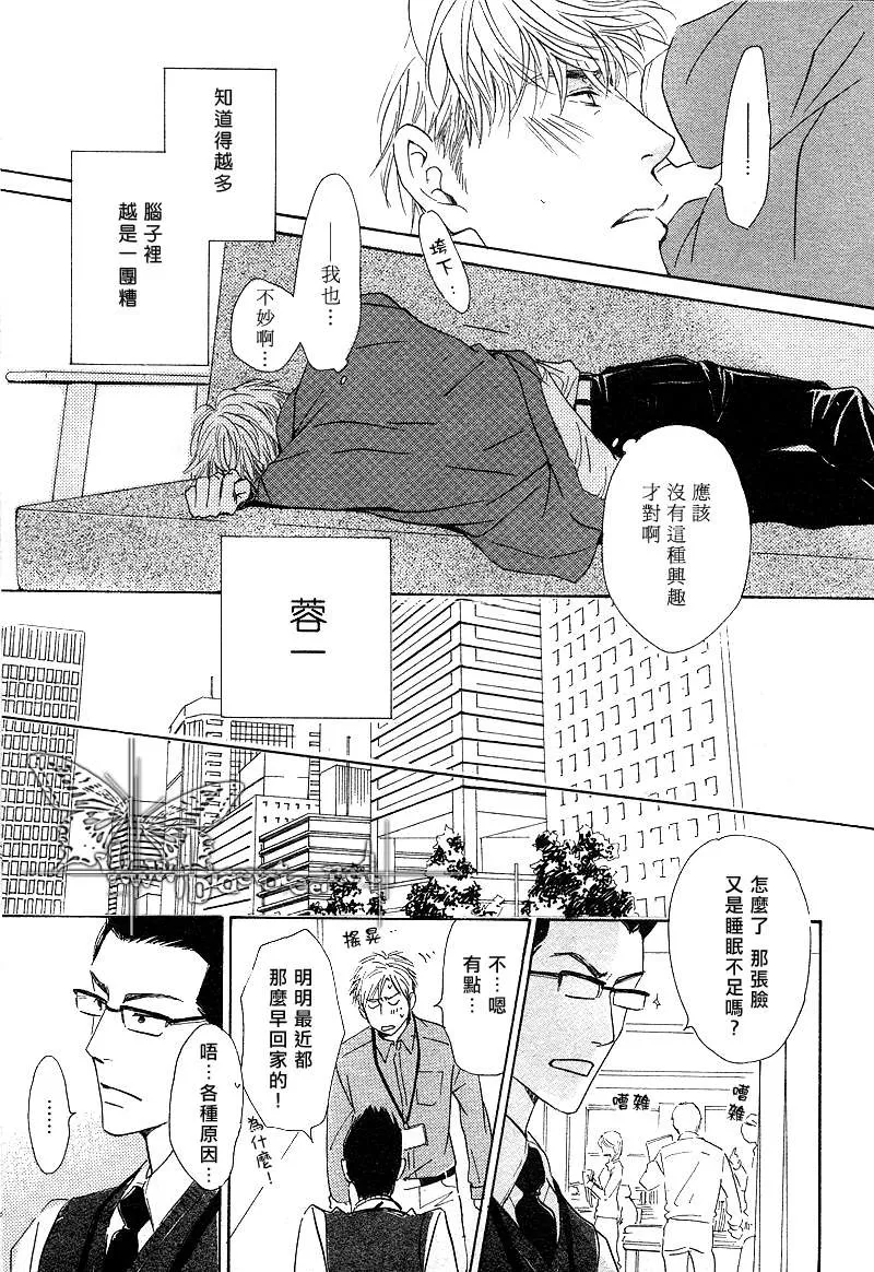 《不知花开否》漫画最新章节 第10话 免费下拉式在线观看章节第【33】张图片