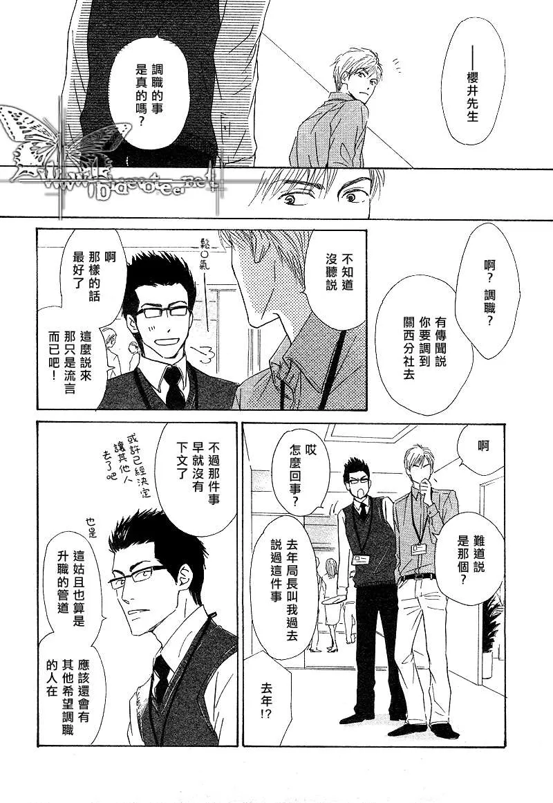 《不知花开否》漫画最新章节 第10话 免费下拉式在线观看章节第【34】张图片