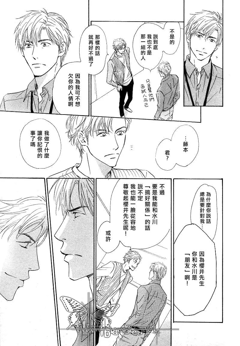 《不知花开否》漫画最新章节 第10话 免费下拉式在线观看章节第【37】张图片