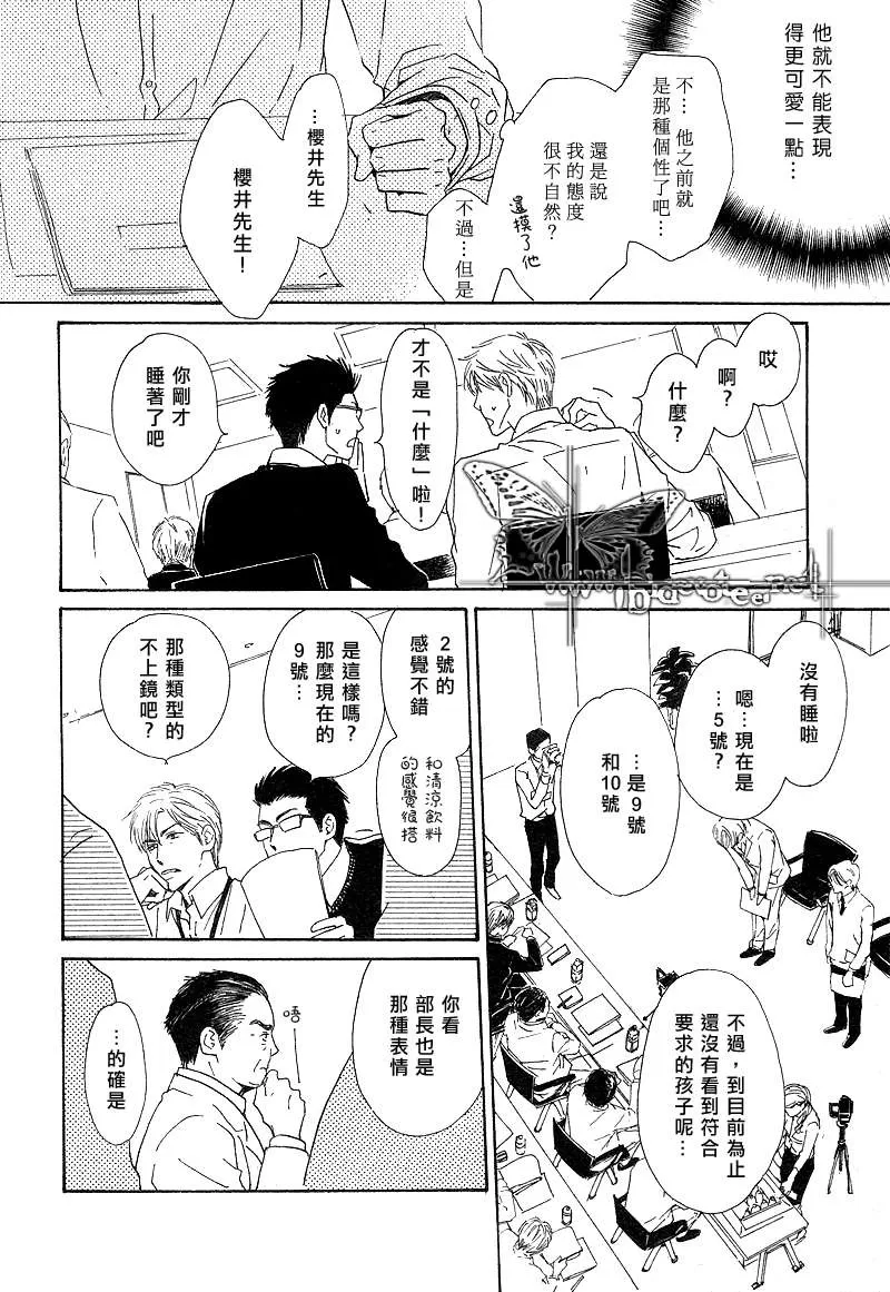 《不知花开否》漫画最新章节 第10话 免费下拉式在线观看章节第【4】张图片