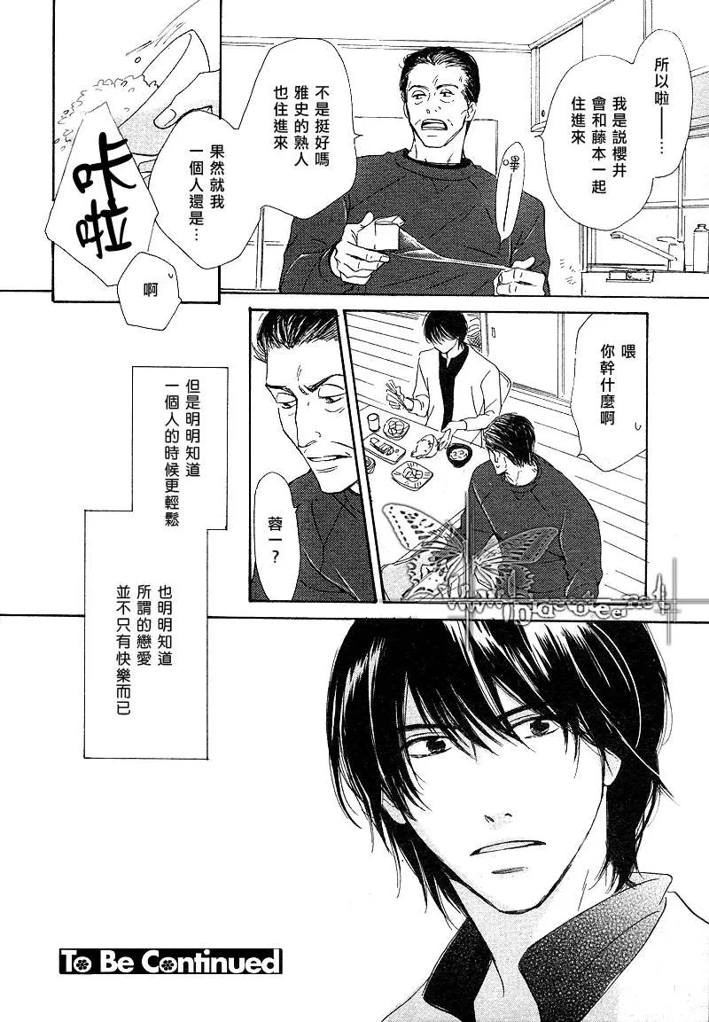 《不知花开否》漫画最新章节 第10话 免费下拉式在线观看章节第【40】张图片