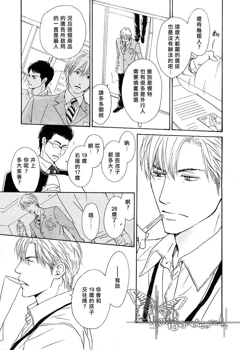 《不知花开否》漫画最新章节 第10话 免费下拉式在线观看章节第【5】张图片