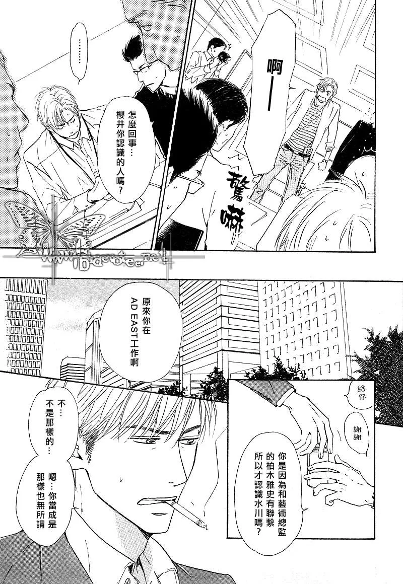 《不知花开否》漫画最新章节 第10话 免费下拉式在线观看章节第【7】张图片