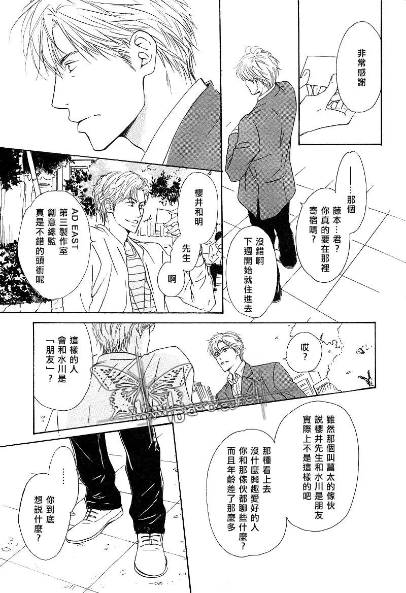 《不知花开否》漫画最新章节 第10话 免费下拉式在线观看章节第【9】张图片