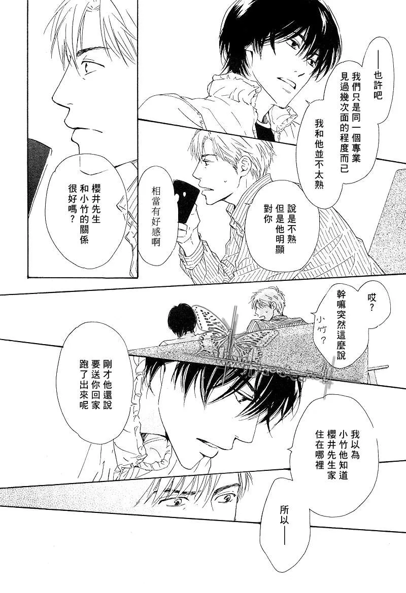 《不知花开否》漫画最新章节 第9话 免费下拉式在线观看章节第【10】张图片