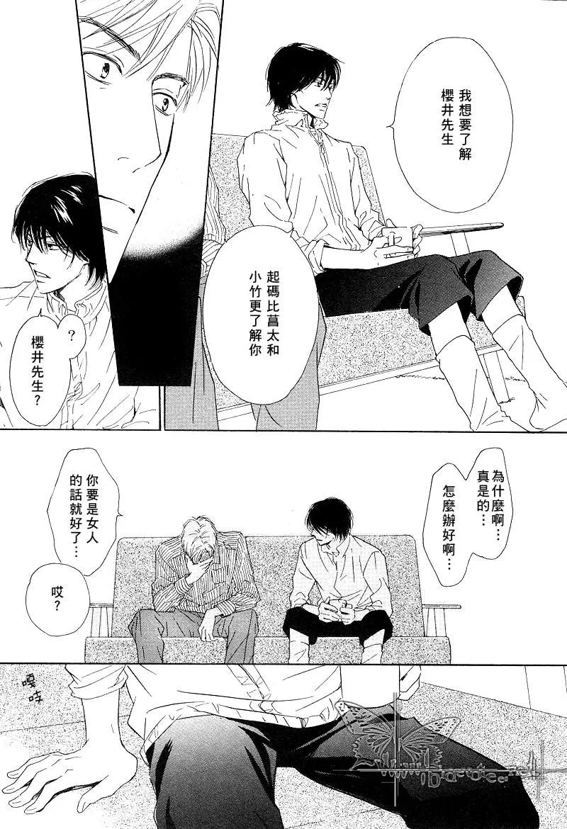 《不知花开否》漫画最新章节 第9话 免费下拉式在线观看章节第【11】张图片