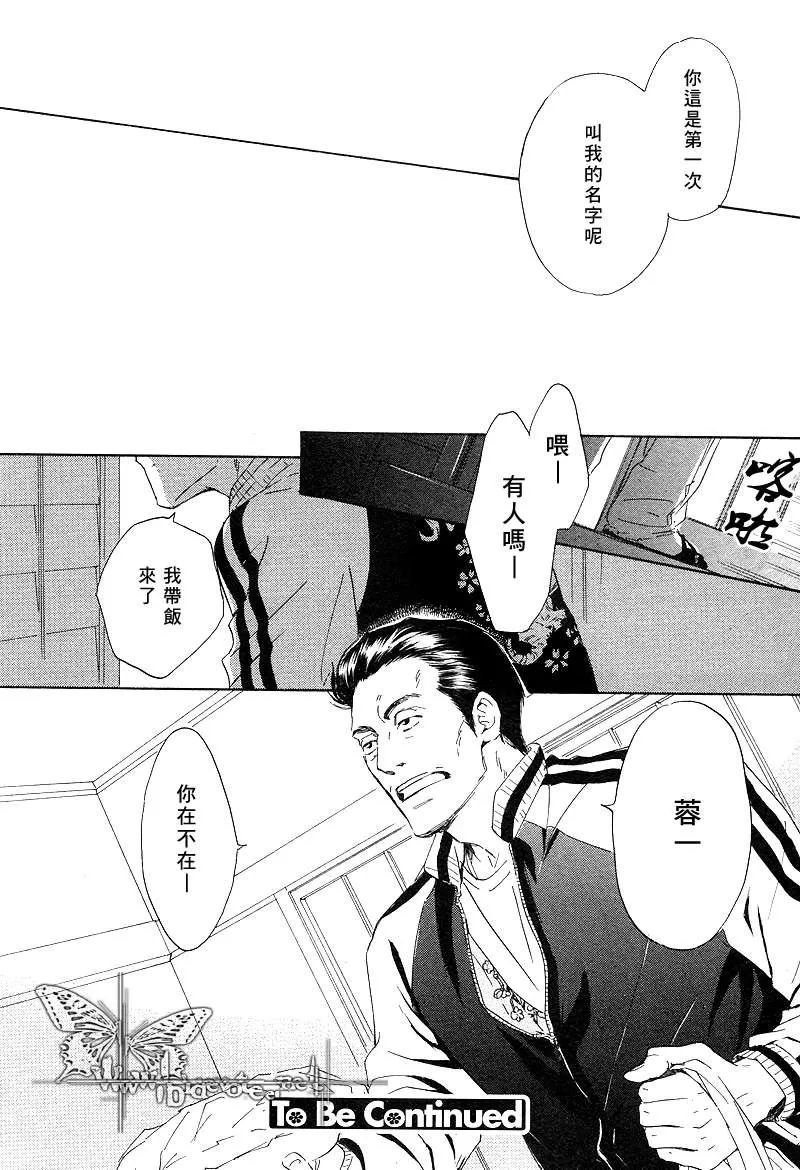 《不知花开否》漫画最新章节 第9话 免费下拉式在线观看章节第【14】张图片