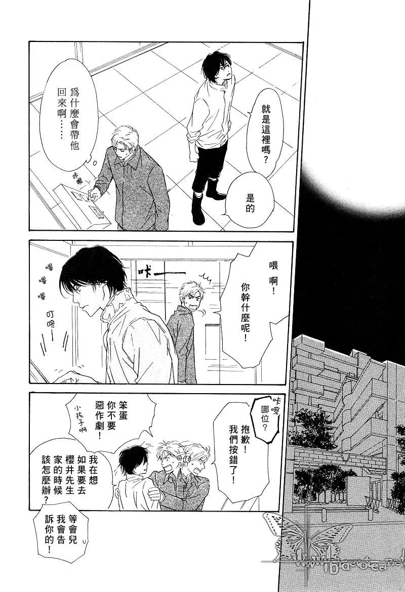 《不知花开否》漫画最新章节 第9话 免费下拉式在线观看章节第【2】张图片