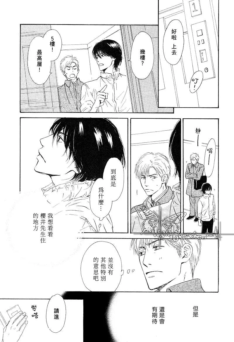 《不知花开否》漫画最新章节 第9话 免费下拉式在线观看章节第【3】张图片