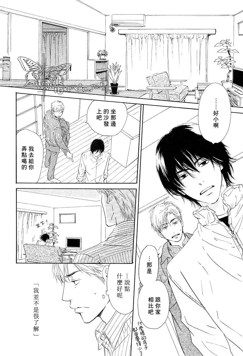 《不知花开否》漫画最新章节 第9话 免费下拉式在线观看章节第【4】张图片