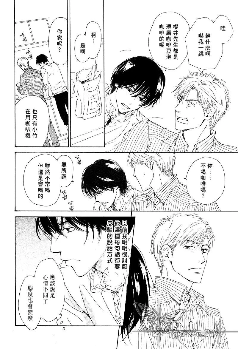 《不知花开否》漫画最新章节 第9话 免费下拉式在线观看章节第【6】张图片