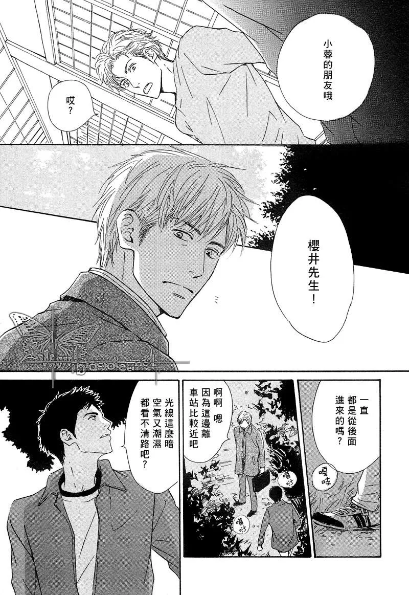 《不知花开否》漫画最新章节 第8话 免费下拉式在线观看章节第【11】张图片