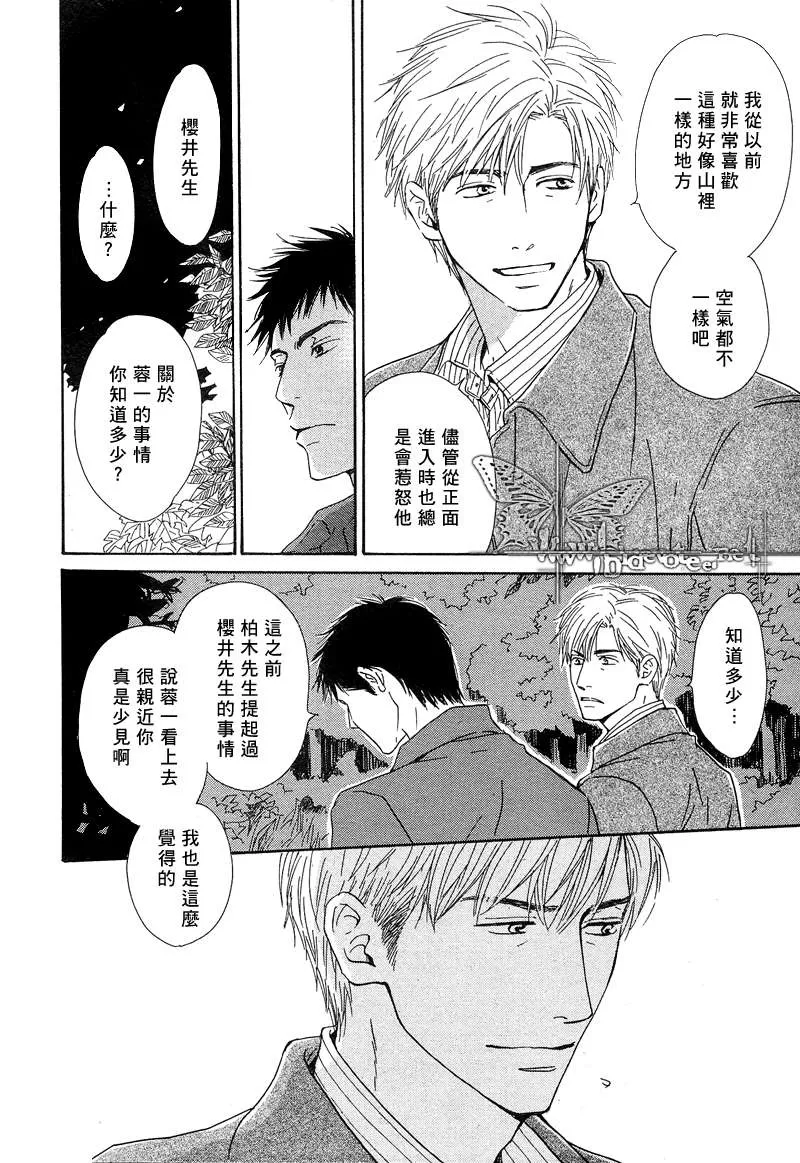 《不知花开否》漫画最新章节 第8话 免费下拉式在线观看章节第【12】张图片