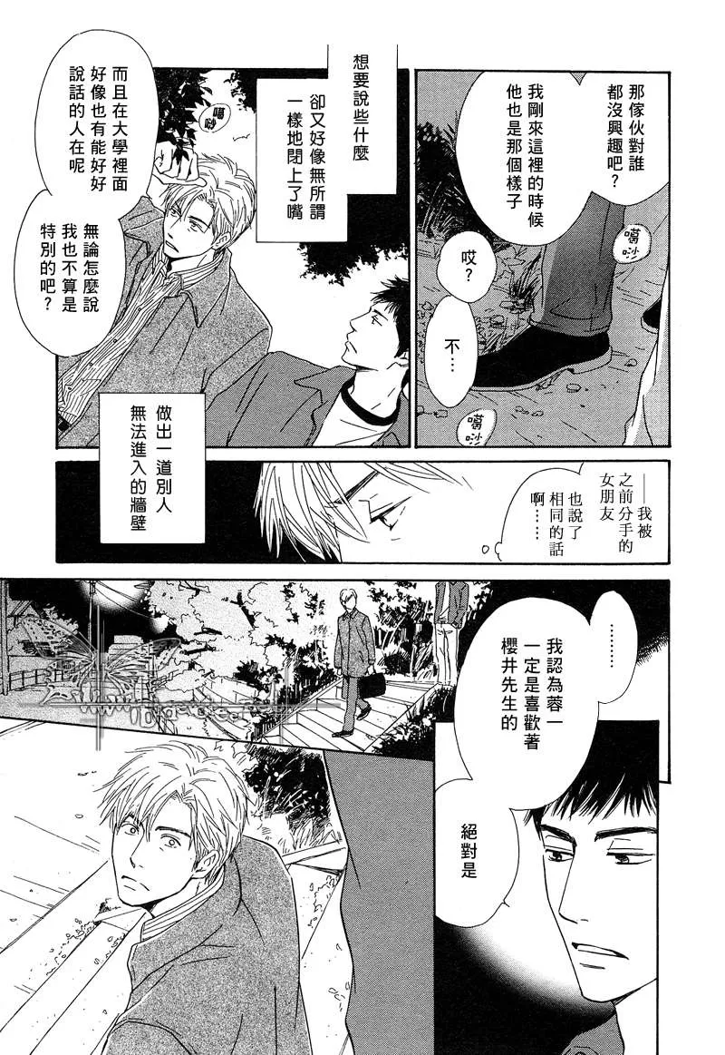 《不知花开否》漫画最新章节 第8话 免费下拉式在线观看章节第【13】张图片