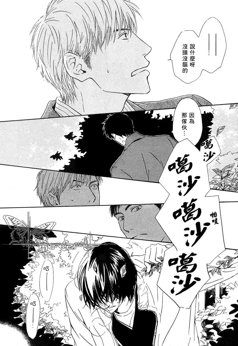 《不知花开否》漫画最新章节 第8话 免费下拉式在线观看章节第【14】张图片