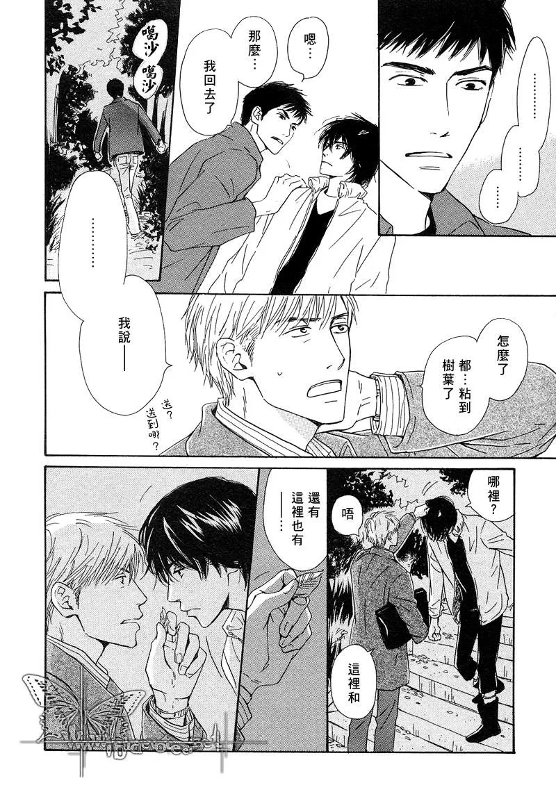 《不知花开否》漫画最新章节 第8话 免费下拉式在线观看章节第【16】张图片